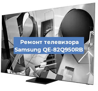 Замена тюнера на телевизоре Samsung QE-82Q950RB в Красноярске
